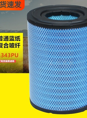 K3343PU空滤适配江淮格尔发K7W大运N8VE/N9H重卡车空气滤清器滤芯