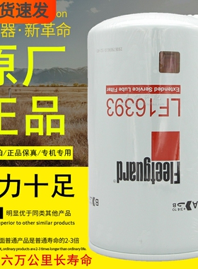 LF16393/LF16443长效潍柴6万机油滤清器61230010239/612600190993