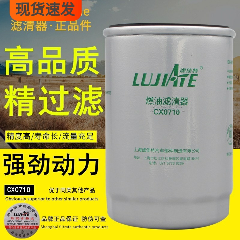 滤佳特品牌正品件高品质柴油滤芯