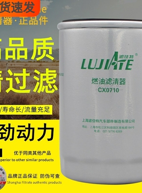 CX0710 T3柴油滤芯K-1117001A A7100-1105140 CLX-206柴油滤清器