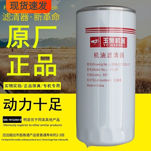 玉柴动力国六原厂正品件机油滤芯