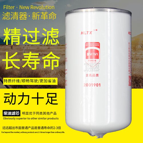 云内D65D67发动机专用柴油滤清器