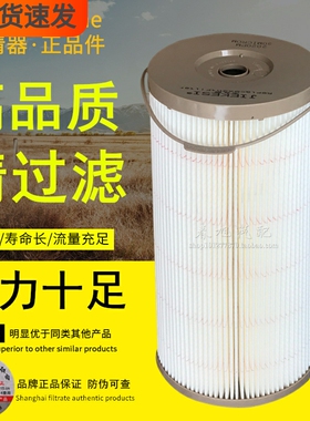 2020PM/2040TM大炮油水分离器纸芯1000FG/1000FH柴油滤清器纸滤芯