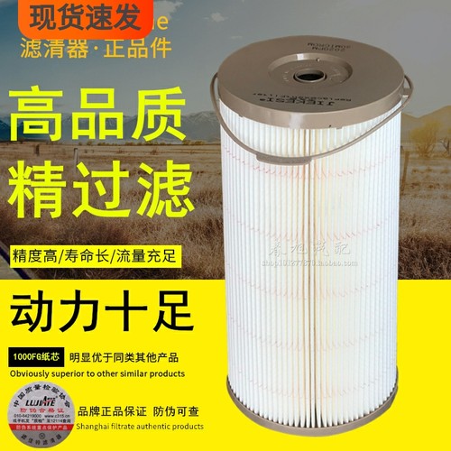 杰克斯小油克星高效过滤柴油纸芯