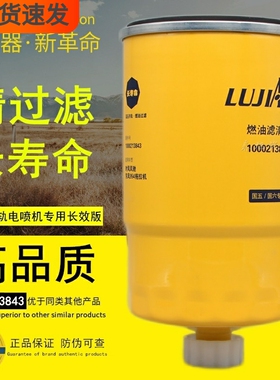 1000213843燃油水分离器1117030-EE54R柴油滤芯滤清器1000871108