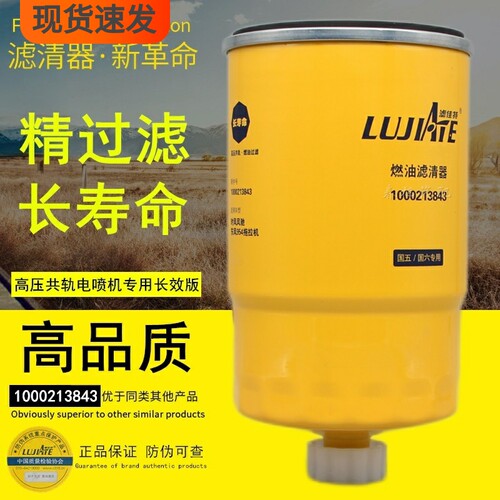 滤佳特柴油滤芯高压共轨电喷专用