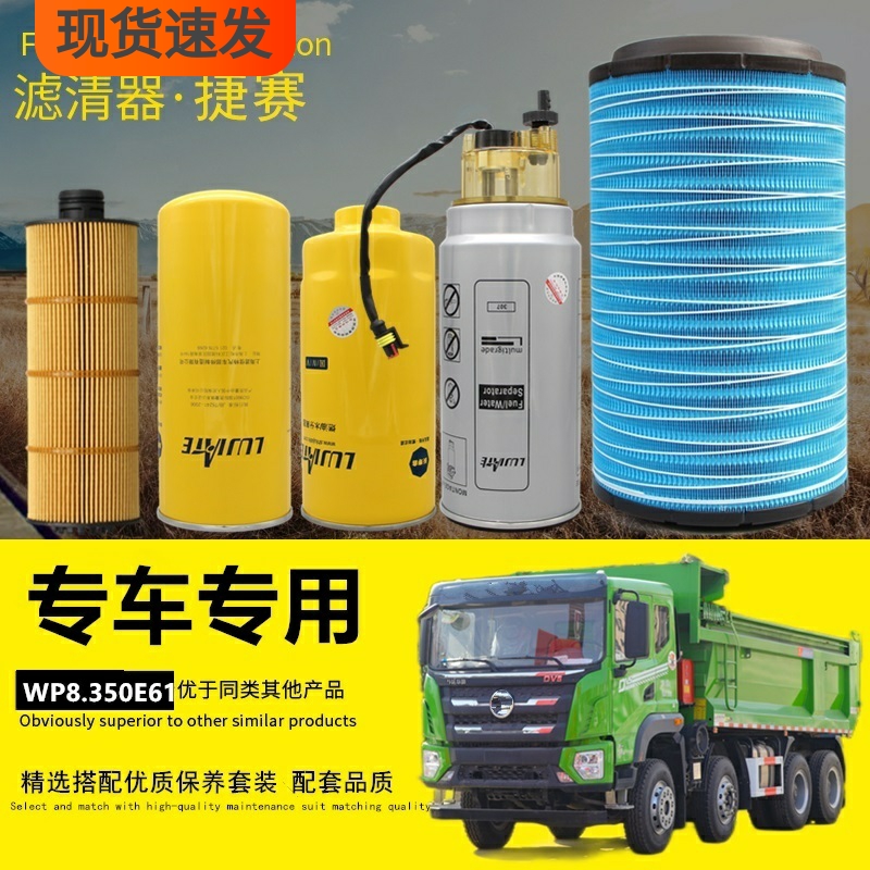 东风华神DV5滤清器保养配件专用