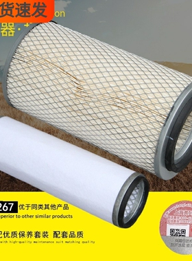 AF25267 空滤 上海弗列加原装正品 1833 工程机械 空气滤清器滤芯