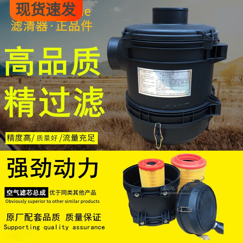 K2332PU总成1109010-Q1030*A/1109010A0-3Q510空气滤清器滤芯总成