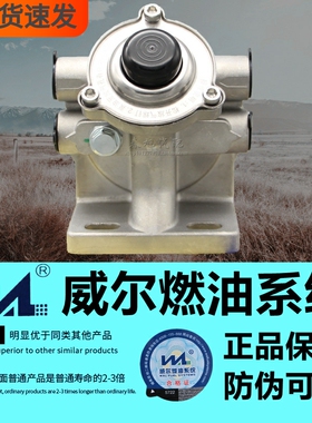 合肥威尔正品PL420滤芯底座A600020带手油泵柴油滤清器滤芯铝座