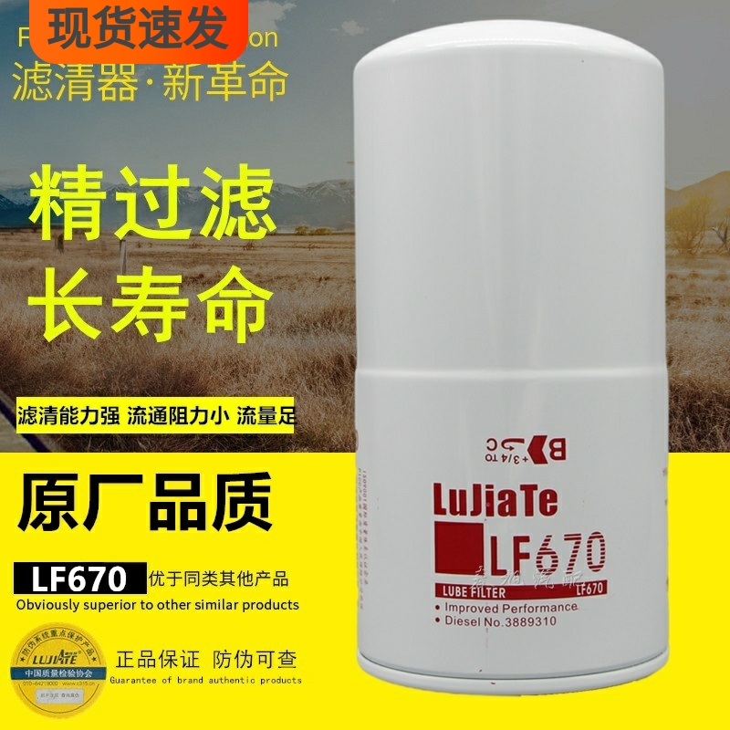 滤佳特发电机组工程机械机油滤芯