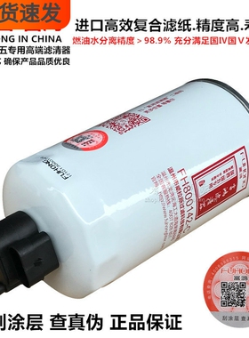 W1173-009 适配江淮电喷JAC-L21725 1105102LD300 柴油滤清器滤芯