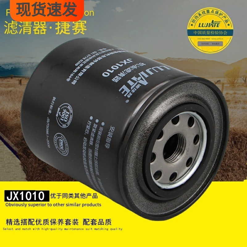 滤佳特品牌正品件高品质机油滤芯