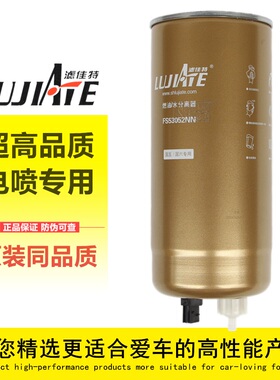 FS53052NN燃油水分离器适配东风天龙1125030-H01A0柴油滤芯滤清器