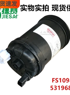 FS1098燃油/水分离器5319680/5523768电喷FS20165柴油滤清器滤芯