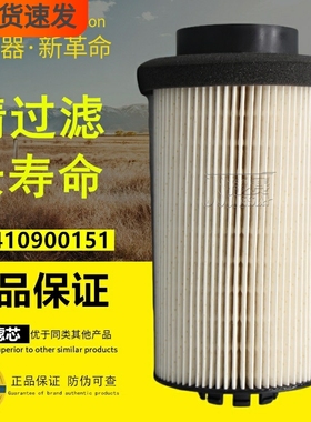 A5410920805适配奔驰重卡泵车消防车A5410900151柴油纸滤芯滤清器