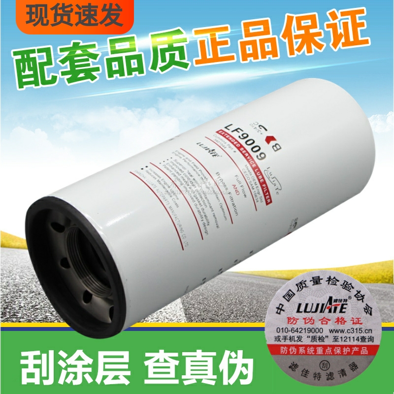 康明斯品牌正品高品质机油滤清器