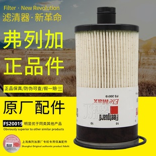 FS20019适配柳工徐工电喷挖机FS20020 FS20021柴油纸滤芯53C0945