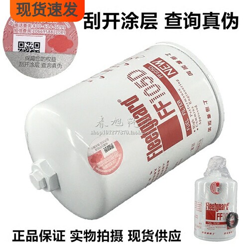 上海弗列加原厂原装正品柴油滤芯
