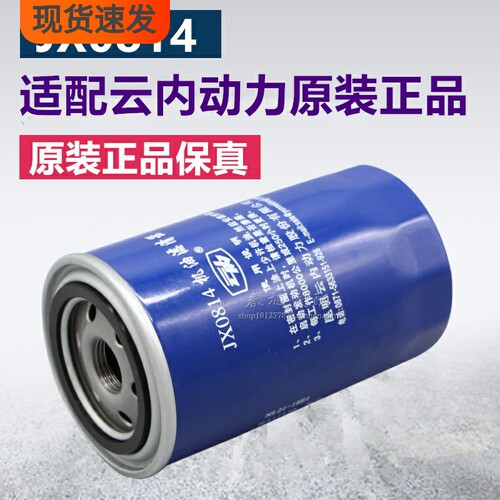 云内动力原厂正品高品质机油滤芯