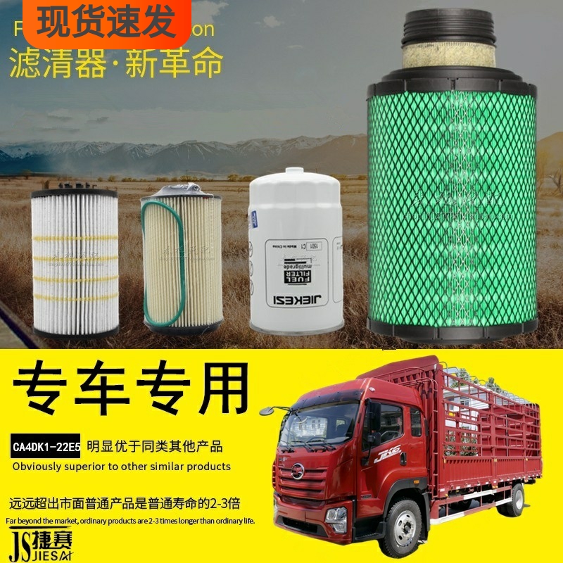 专车专用正品滤清器滤芯保养配件