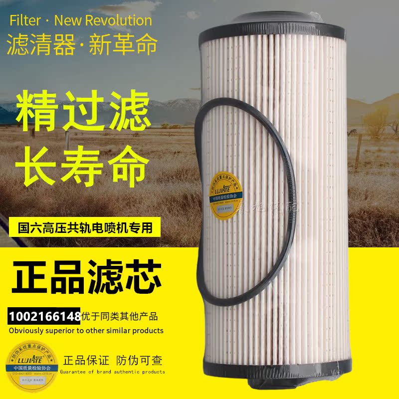 潍柴WP6H国六发动机柴油滤清器芯