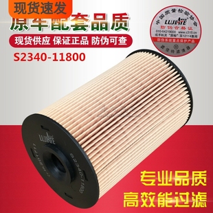 11800 适配广汽日野 S2340 柴滤 柴油滤清器滤芯 正品 11690