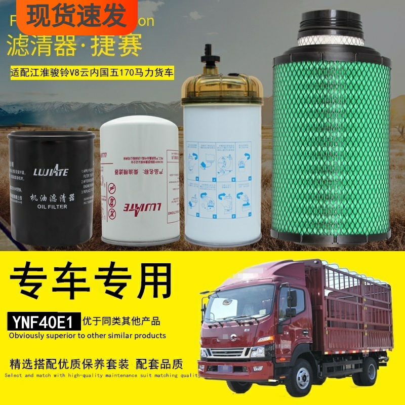 适配江淮骏铃v8栅栏厢式轻卡货车