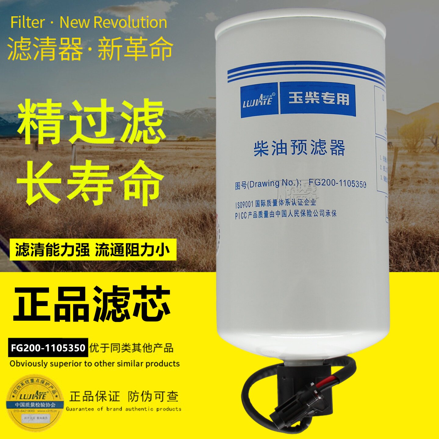 滤佳特玉柴动力品牌正品柴油滤芯