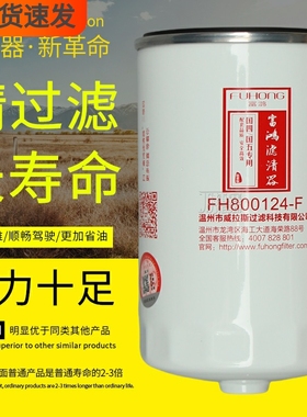 4M3R-T41.330101配东方红柴油拖拉机YTN3T-330301柴油滤芯滤清器