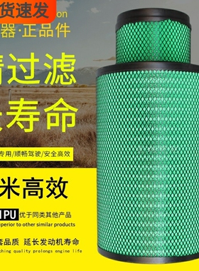 K3351PU纳米长效适配三一重卡自卸车160602020036A空气滤芯滤清器