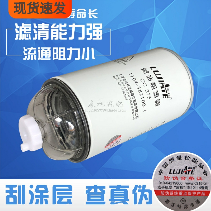 滤佳特正品件农机收割机柴油滤芯