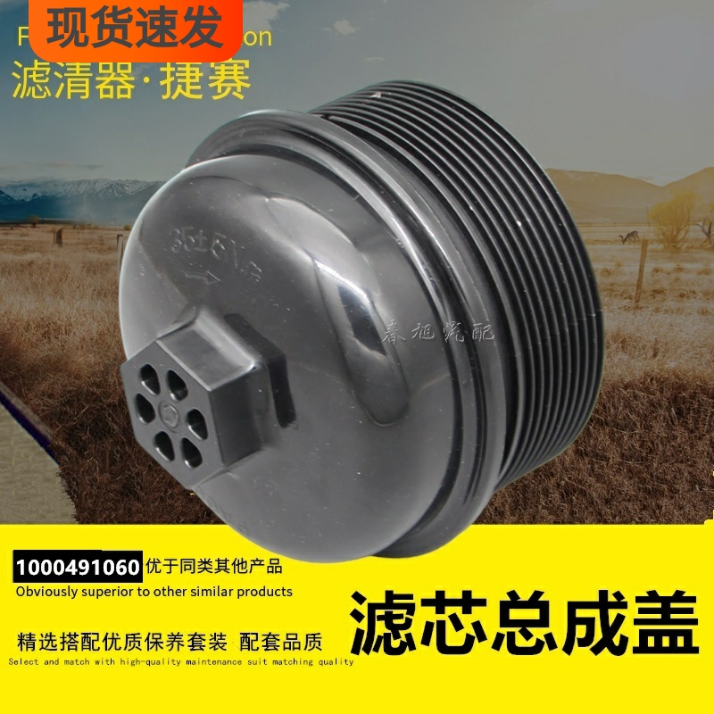 潍柴动力原厂正品机油滤芯总成盖