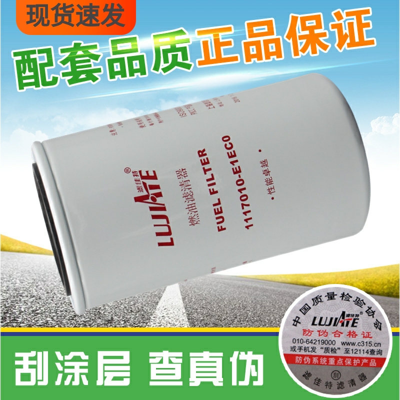 滤佳特正品东风高品质柴油滤芯格