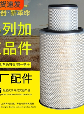 AF25276弗列加正品AF25277空滤适配东风解放宇通空气滤清器滤芯格
