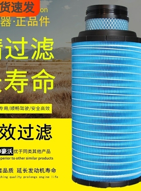 WG9X25190061/2适配豪沃WG9X25190062/2空气滤清器K2652空气滤芯