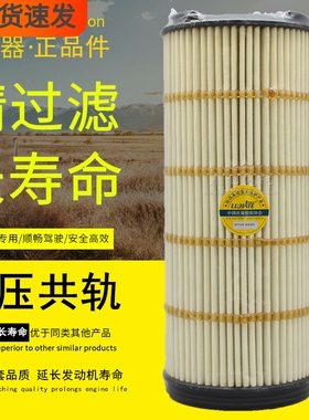 801000-1012240十万公里长效HU9005国六K08-1012250-02机油纸滤芯