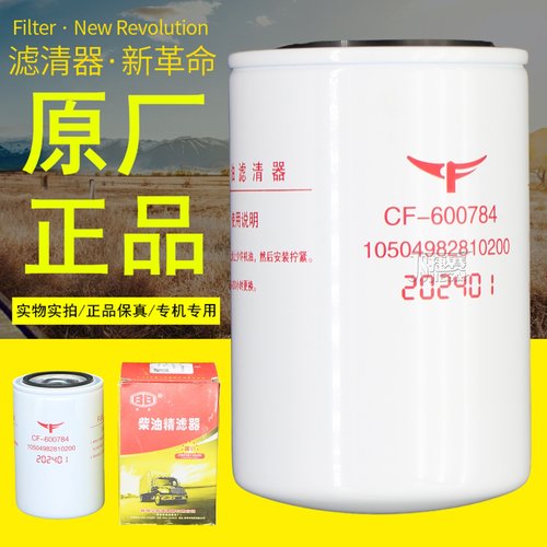常发农机原厂正品燃油精滤器滤芯