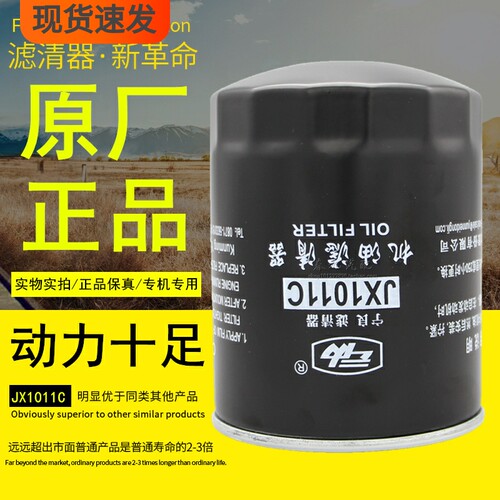 云内原厂正品德威YNF40机油滤芯