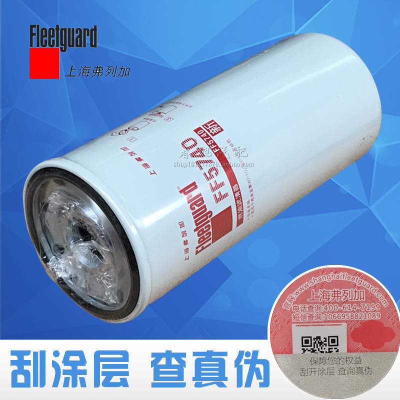 FF5740 Fuel Fine filter Shanghai Fleetguard quality goods 612630080087 Diesel filter Filter elementin the Car/Articles/Fitting/Refit , Auto Parts and Accessories , Filter , Fuel filter  category - from Buy2taobao.com to provide professional Taobao agent buy service