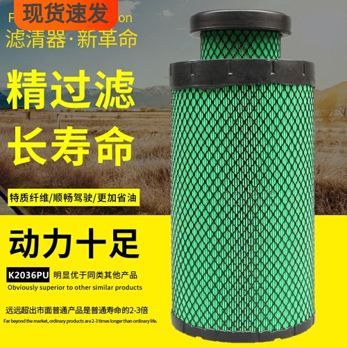 K2036PU重汽豪沃LG9704191003王牌豪曼轻卡LG9704190654空气滤芯 - 封面