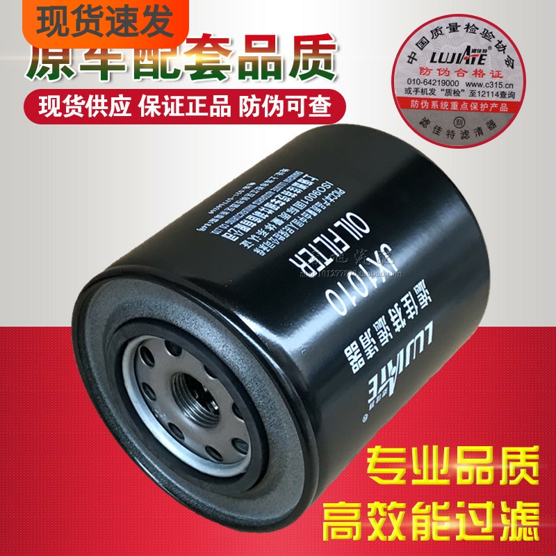 适配福田通用机油滤清器