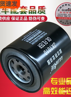 滤佳特JX1010A6适配福田A0308通用L0391000007A0机油滤清器滤芯格