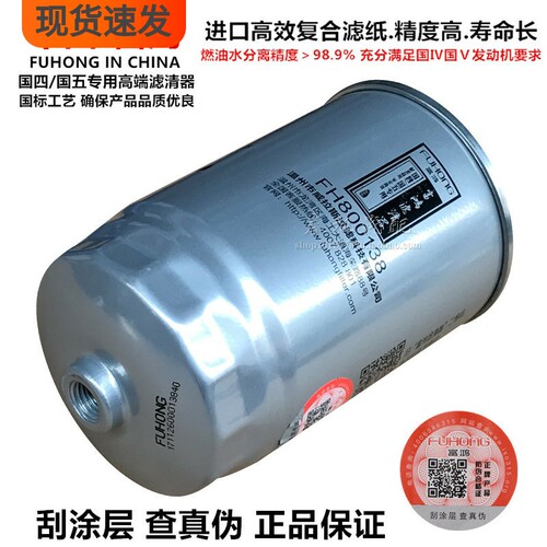 UW0061-1适配江淮电喷1105100LD010柴油滤清器1104-381100E滤芯格