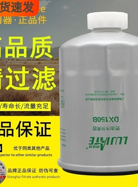 DX150B沉淀杯器1119N-015/M403-381000/L1214005柴油滤芯YCX-6356