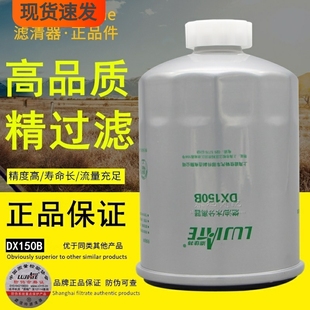 L1214005柴油滤芯YCX DX150B沉淀杯器1119N 381000 M403 6356 015