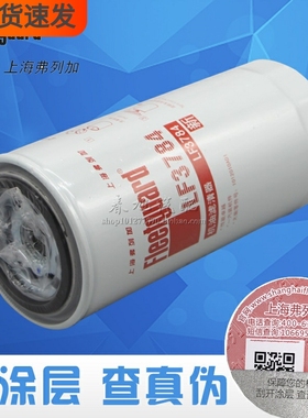 LF3784机滤JX0818上海弗列加原厂正品件1012010AD1机油滤芯滤清器