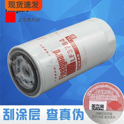 弗列加原厂正品件机油滤芯滤清器