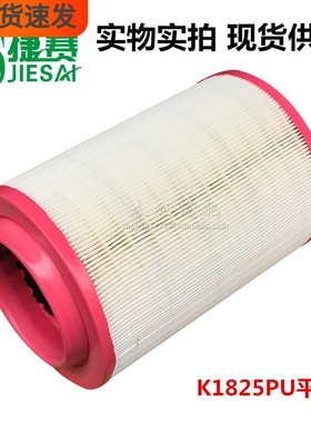 K1825 平底 1826 空滤 适配KMC凯马 江淮 PU胶皮 空气滤清器滤芯