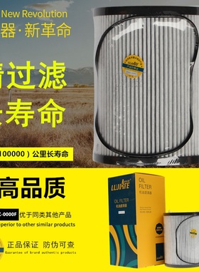 1012015-6BK-0000F适配解放锡柴长寿命十万公里机油纸滤芯滤清器